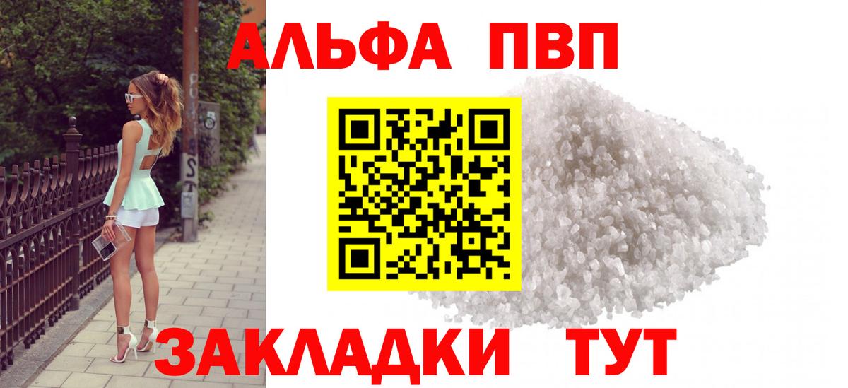А ПВП  A PVP мука  Альфа ПВП крисы CK  Вход с VPN  Озёры  Alpha PVP крисы CK 