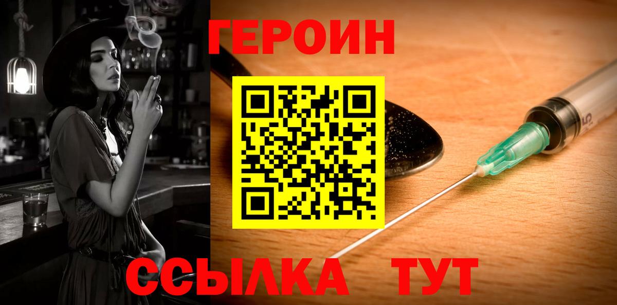Героин афганец Озёры