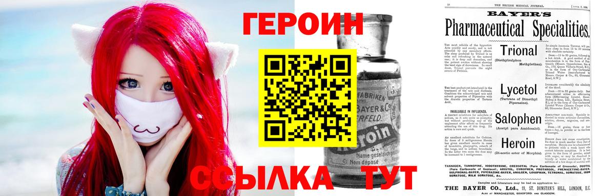 ГЕРОИН хмурый  Вход с VPN  Озёры 