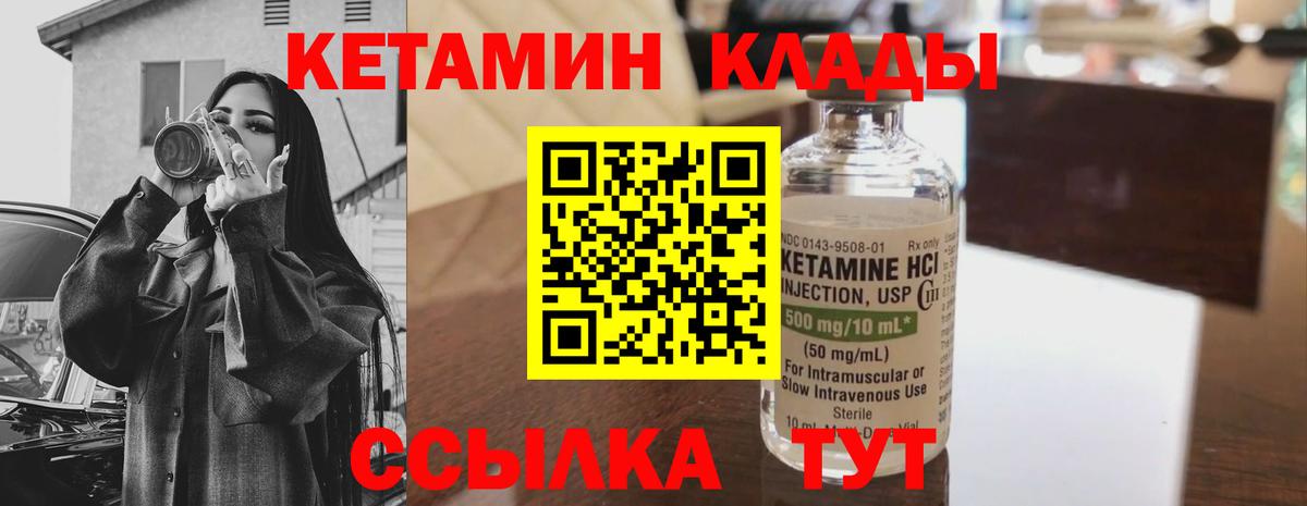 Кетамин VHQ  КЕТАМИН VHQ  Озёры  Вход с VPN 
