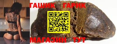 гашик Будённовск