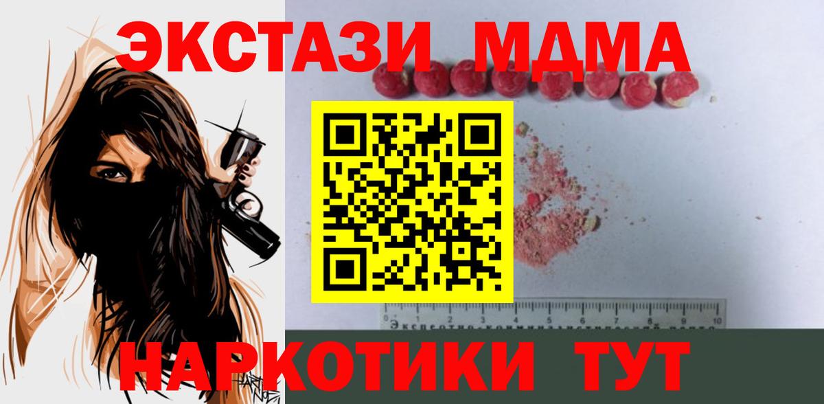 МДМА VHQ  Вход с VPN  Озёры 