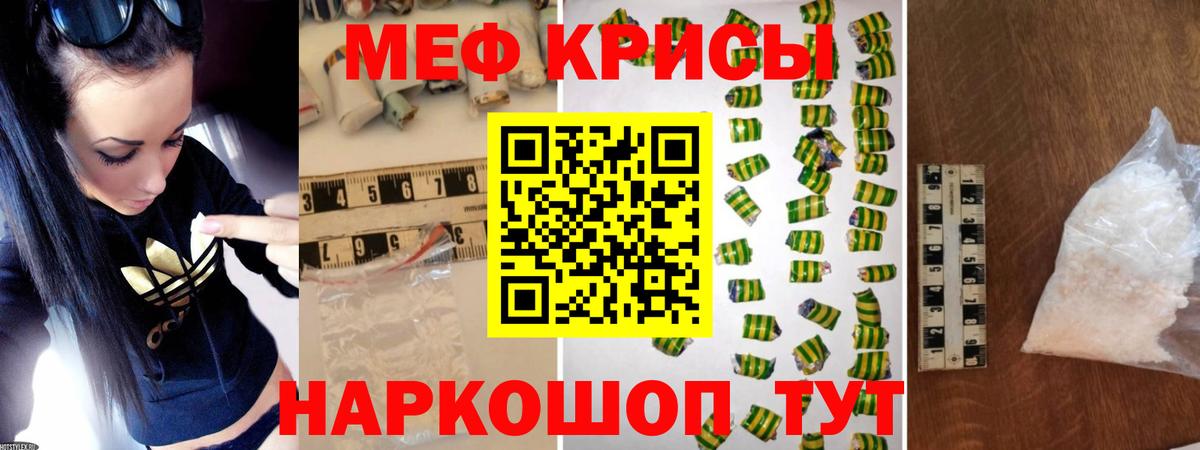 Озёры  МЯУ-МЯУ мяу мяу  Вход с VPN  Меф  Мефедрон mephedrone 