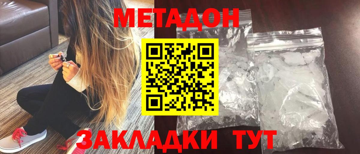 МЕТАДОН мёд  Вход с VPN  hydra как войти  Озёры 