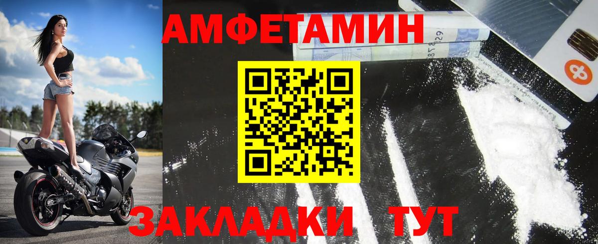 МЕТАМФЕТАМИН пудра Озёры