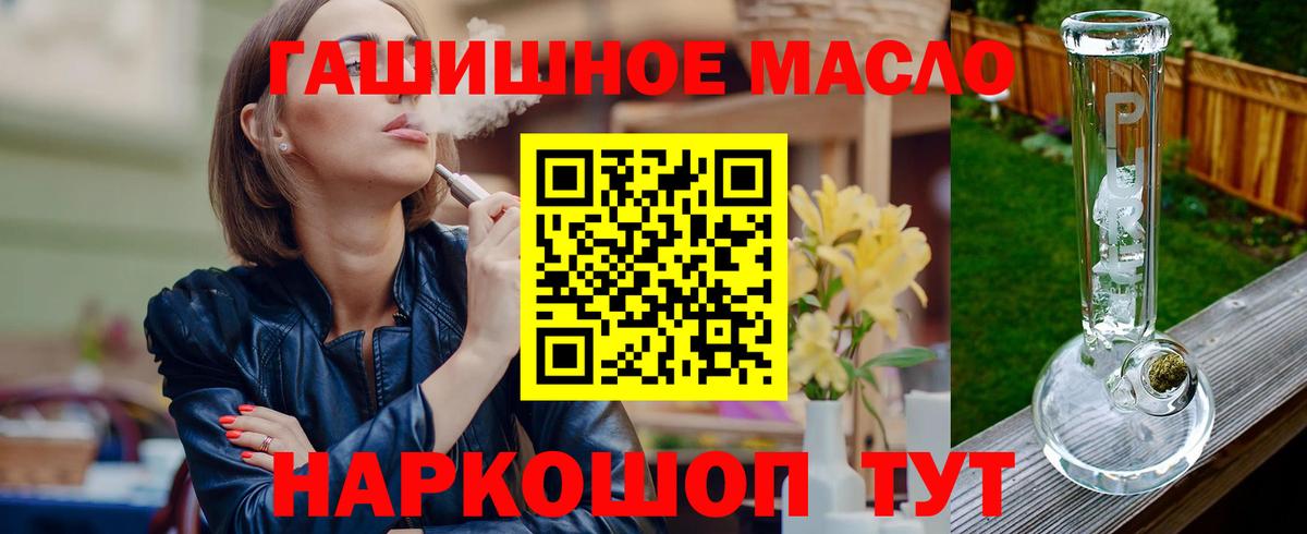 Дистиллят ТГК вейп с тгк  ТГК вейп  Озёры  Вход с VPN 