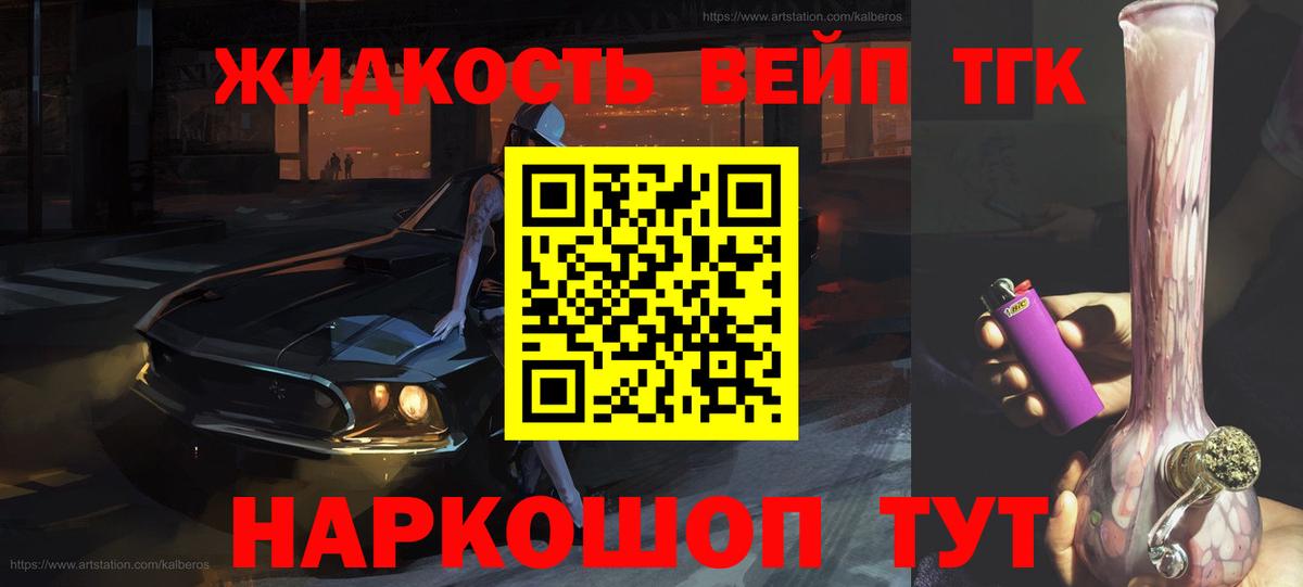 Дистиллят ТГК жижа Озёры